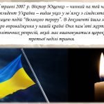 Фото розробки: Презентація “19 травня – День пам’яті жертв політичних репресій”