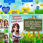 Фото розробки: Презентація (урок-квест) до Останнього дзвоника 2023-2024 н.р. “У пошуках шкільного дзвоника”