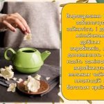 Фото розробки: Презентація “21 травня – Міжнародний день чаю”