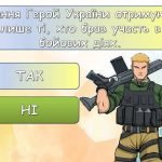 Фото розробки: Презентація – вікторина “23 травня – День Героя”