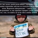 Фото розробки: Презентація “4 червня — День вшанування пам’яті дітей, які загинули внаслідок збройної агресії рф пр