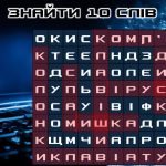 Фото розробки: Інтерактивна презентація-квест “Безпечний інтернет”