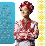 Фото розробки: Презентація “День вишиванки” 16 травня 2024. Виховна година