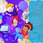 Фото розробки: Презентація “17 травня – День народження Інтернету”