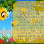 Фото розробки: Презентація “20 травня – Всесвітній день бджіл”