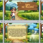 Фото розробки: Правила безпечної поведінки під час літніх канікул ( презентація + буклет )