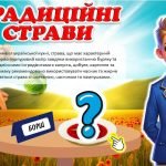 Фото розробки: Останній дзвоник 2025. Останній урок “Дзвін перемоги”