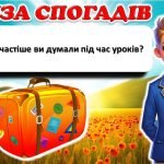 Фото розробки: Останній дзвоник 2025. Останній урок “Дзвін перемоги”