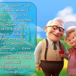 Фото розробки: Анімована інформаційно – ігрова презентація “15 травня – Міжнародний день сім’ї”. Виховна година