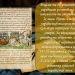 Фото розробки: Презентація “24 травня – День слов’янської писемності і культури”