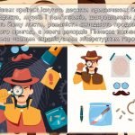 Фото розробки: Презентація “22 травня – День Шерлока Холмса”