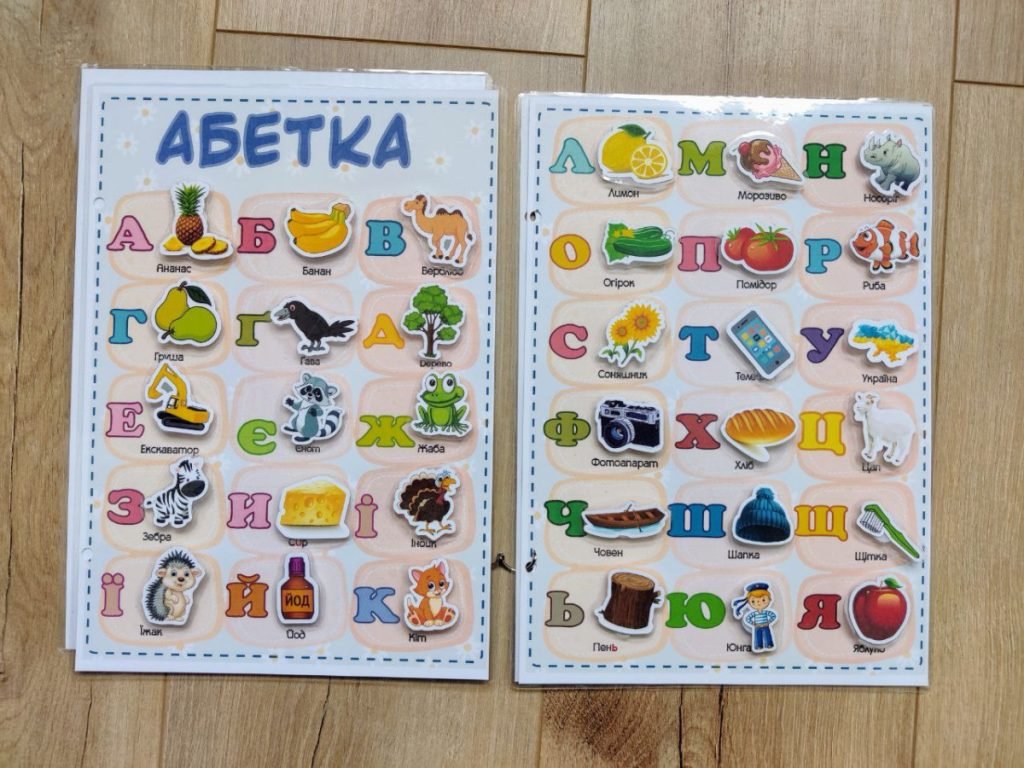 Головне зображення розробки: Абетка, алфавіт, альбом для вивчення букв