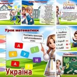 Фото розробки: Останній дзвоник 2024. Презентація “Останній дзвоник 2024”