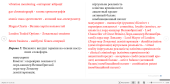 Семінар 2. Види перетворень при перекладі. Транскрипція/ транслітерація як лексичні прийоми переклад