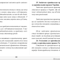 Кримінальне право– 70 білетів