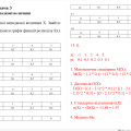 Задача 3 Дискретні випадкові величини
