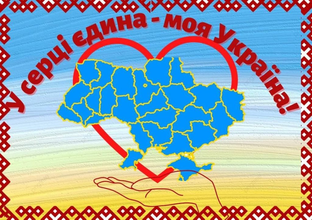 Головне зображення розробки: Банер “У серці єдина – моя Україна”