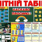 Літній табір
