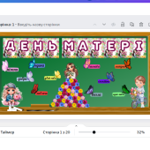 День матері оформлення дошки ( 5 розтяжок)