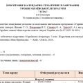 Орієнтовне КТП з української літератури 7 клас НУШ (70 год.) до підручника Коваленко Л.