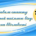 Презентація “Правила етикету” (правовиховна робота)