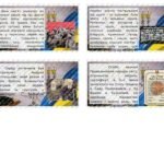 Фото розробки: Презентація на тему “14 травня – День пам’яті українців, які рятували євреїв під час Другої світової