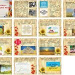 Фото розробки: Презентація “21 лютого – День рідної мови”