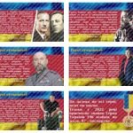 Фото розробки: Презентація “23 травня – День Героїв України”