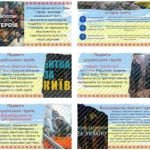 Фото розробки: Презентація на тему “23 травня – День Героїв України”