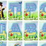 Фото розробки: Надпис-розтяжка “Прощавай, початкова школо!”