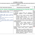 Навчальна програма з зарубіжної літератури для 7 класу (1,5 год) (підручник Н. Міляновської)
