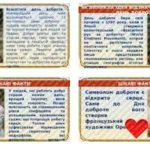 Фото розробки: Презентація “13 листопада – Всесвітній день доброти”