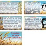 Фото розробки: 21 вересня – День миру в Україні та Міжнародний день миру