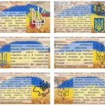 Фото розробки: Презентація на тему “19 лютого – День Державного Герба України”