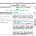Навчальна програма з зарубіжної літератури для 5 класу (2 год) (підр. Н. Міляновської)