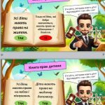 Фото розробки: Презентація до Дня захисту дітей – 1 червня 2024