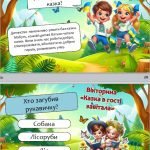 Фото розробки: Презентація до Дня захисту дітей – 1 червня 2024