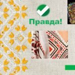 Фото розробки: Презентація в формі гри до Всесвітнього Дня Вишиванки “Вишита Україна”.