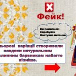Фото розробки: Презентація в формі гри до Всесвітнього Дня Вишиванки “Вишита Україна”.