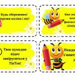 Фото розробки: Картки-передбачення на літні канікули