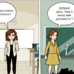 Навчальний комікс “Запам’ятайте наголоси !”