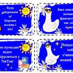 Фото розробки: Передбачення на літні канікули