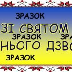 Фото розробки: Останній дзвоник 2024