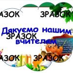 Фото розробки: Останній дзвоник 2024