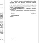 Наказ про підсумки методичної роботи в закладі освіти 2023/2024 н.р.