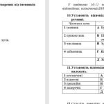 Фото розробки: Річна підсумкова робота з української мови (за програмою Заболотного О.). 6 клас НУШ