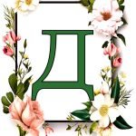 Фото розробки: Оформлення напис розтяжка “День матері”