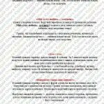 Фото розробки: План пришкільного літнього табору