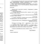 Наказ про підсумки роботи з обдарованими учнями в закладі освіти 2023/2024 н.р.
