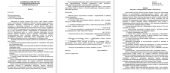 Наказ про підсумки роботи з обдарованими учнями в закладі освіти 2023/2024 н.р.